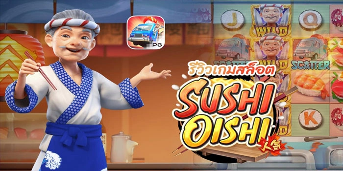 Rahasia Bonus Spin Beruntun Di Slot Sushi Oishi Online